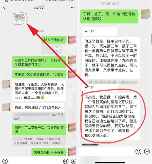 一天收入500元的货拉拉运费差项目靠谱吗？178 作者:福缘资源库 帖子ID:104146 