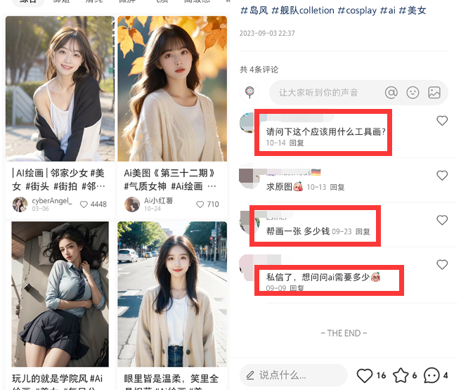 分享3个AI美女项目及免费AI绘图工具8161 作者:福缘资源库 帖子ID:104370 