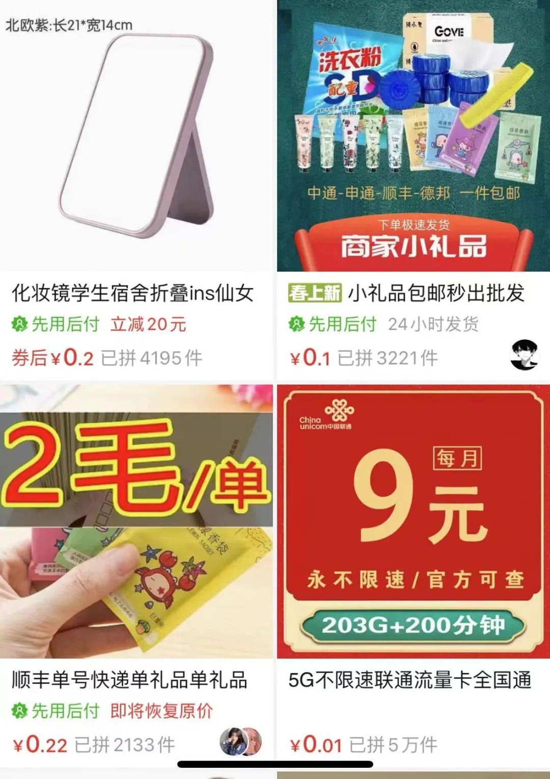 快递回收项目，单号能不能一天赚50-100 ，真的假的？【揭秘分享】9213 作者:福缘资源库 帖子ID:104817 
