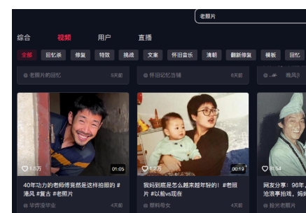 冷门项目老照片修复赚差价玩法，无门槛操作，利润19.9米/单！5599 作者:福缘资源库 帖子ID:106039 